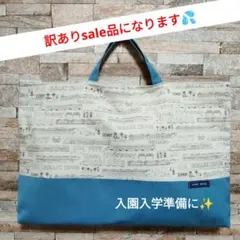 ハンドメイド　レッスンバッグ　図書バッグ　サブバッグ　手提げ　新幹線　ブルー