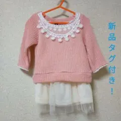 新品タグ付き！ ニットワンピース