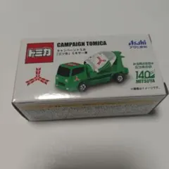 【匿名発送】トミカ　ミキサー車　三ツ矢サイダー　キャンペーン　限定