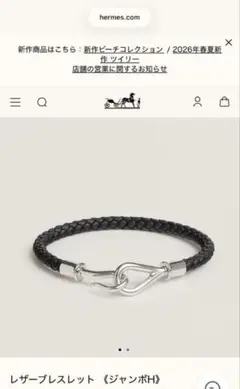 2026年最新】HERMES レディース バングル・リストバンドの人気アイテム