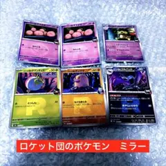 ロケット団のゴルバット　他　ミラー　まとめ　ポケカ　メガドリームex