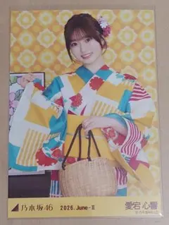 乃木坂46 浴衣 生写真 チュウ バラ売り 乃木坂46 生写真 愛宕心響 浴衣 チュウ ヒキ - メルカリ