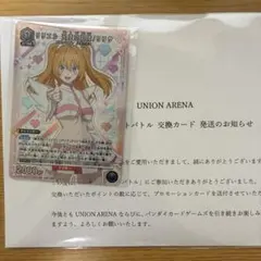 ユニオンアリーナ リリエル 天使空挺隊 リリサ パラレル SR 星　３枚セット SR リリエル 天使衣装/リリサ(パラレル) 販売 | 2.5次元の誘惑