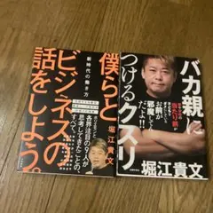 セット ビジネス・経済