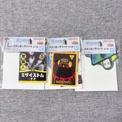 L賞 ステッカーアソート 3種セット ハンターハンター 一番くじ