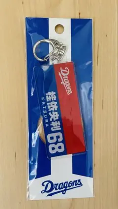 元中日　桂依央利　キーホルダー