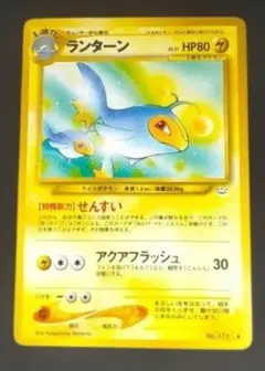 ポケモンカードe ランターン マクドナルドプロモ 031/P 7q - メルカリ