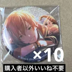 プロセカ 東雲彰人