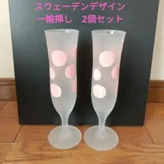 デザイナーズ　ガラス製一輪挿し