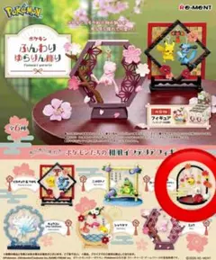 リーメント ふんわりゆらりん飾り リーシャン&ガーディ ヒスイのすがた