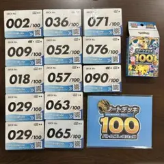 イ*イ様 ポケモンカード スタートデッキ100 まとめ売り