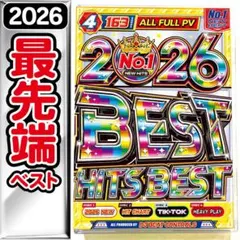 値下げセール【洋楽 Mix DVD】2026年上半期ベスト 正規盤 K-POP - メルカリ