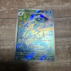 ゲコガシラ　　AR ニンジャスピナー　ポケモンカード