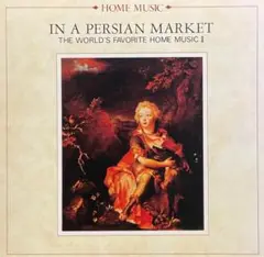 IN A PERSIAN MARKET ペルシャの市場にて　 cd611103