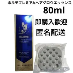 HORMO 薬用育毛剤 ＆ シリコンブラシセット - メルカリ