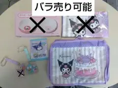 サンリオグッズ　1番くじ　まとめ売り