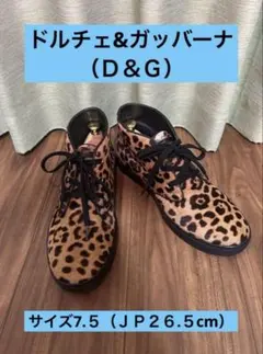 Dolce&Gabbana】サンダル レオパード ゴールドロゴプレート