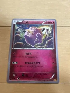 ポケモンカード ピッピ 3枚 こみやトモカズ - メルカリ