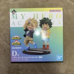 ヒロアカ 一番くじ 連なる星霜 D賞 いずく・かつき MASTERLISE