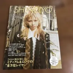 2026年最新】shinbiyoの人気アイテム - メルカリ