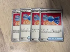 ふしぎなアメ 4枚