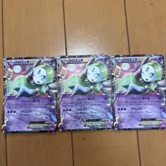 ポケモンカード メロエッタEX 3枚セット