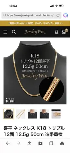 極美品】18K喜平12面トリプル11.4g 45cm | Mercari