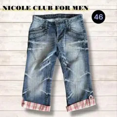 NICOLE CLUB FOR MEN デニムパンツ 46