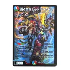 轟く革命レッドギラゾーン 3894 - メルカリ