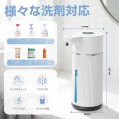 ソープディスペンサー 自動 泡 吐出量4段階調 充電式 IPX5防水 電池残量＆