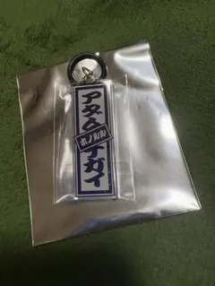 クリープハイプ アルバムタイトルキーホルダー - メルカリ
