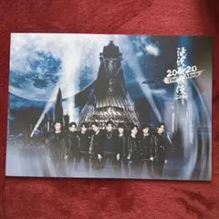 滝沢歌舞伎ZERO2020 The Movie パンフレット