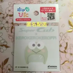 【匿名配送】キャラぴた　アイロンプリントシート　けろけろけろっぴ　HONDA