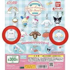 サンリオ ガチャガチャ めじるしアクセサリー