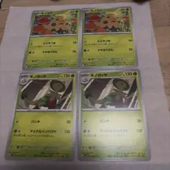 キノココ　キノガッサ　ポケモンカード　まとめ売り　進化ライン