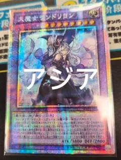 2026年最新】大魔女サンドリヨン プリズマの人気アイテム - メルカリ