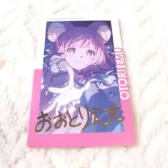 ② プロセカ エピカ 26C 鳳えむ 箔押し