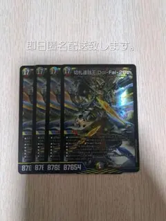 デュエキング2026 切札連融王 Dol-Fal-20th 4枚