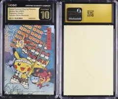 【CGC10 Pristine】秋田竿燈まつり ピカチュウ トウホク ステッカー CGC10 Pristine】トウホク 盛岡さんさ踊り ピカチュウ ステッカー