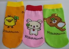 リラックマ　おーいお茶 ペットボトルカバー