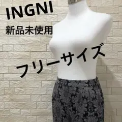 INGNI イング　新品未使用　イージーパンツ　レディース　フリーサイズ