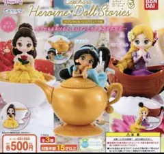 カプキャラ　ヒロインドールストーリーズ　ラプンツェル　ガチャ