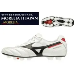 【MIZUNO】 MORELIA II JAPAN サッカースパイク