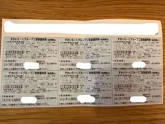 すかいらーくグループ ご家族優待券　6枚セット