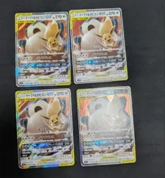 イーブイ＆カビゴンGX RR 4枚セット