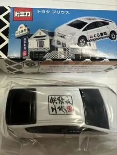 2026年最新】トミカくら寿司の人気アイテム - メルカリ