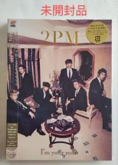★未開封★ 2PM I'm your man 初回生産限定盤A CD+DVD