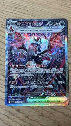 2026年最新】リザードンex sarの人気アイテム - メルカリ