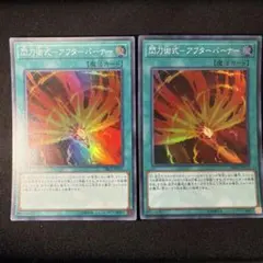 9579 遊戯王 閃刀術式 アフターバーナー ノーマル SLF1 - メルカリ
