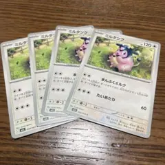 ポケモンカード ミルタンク 4枚セット m1L